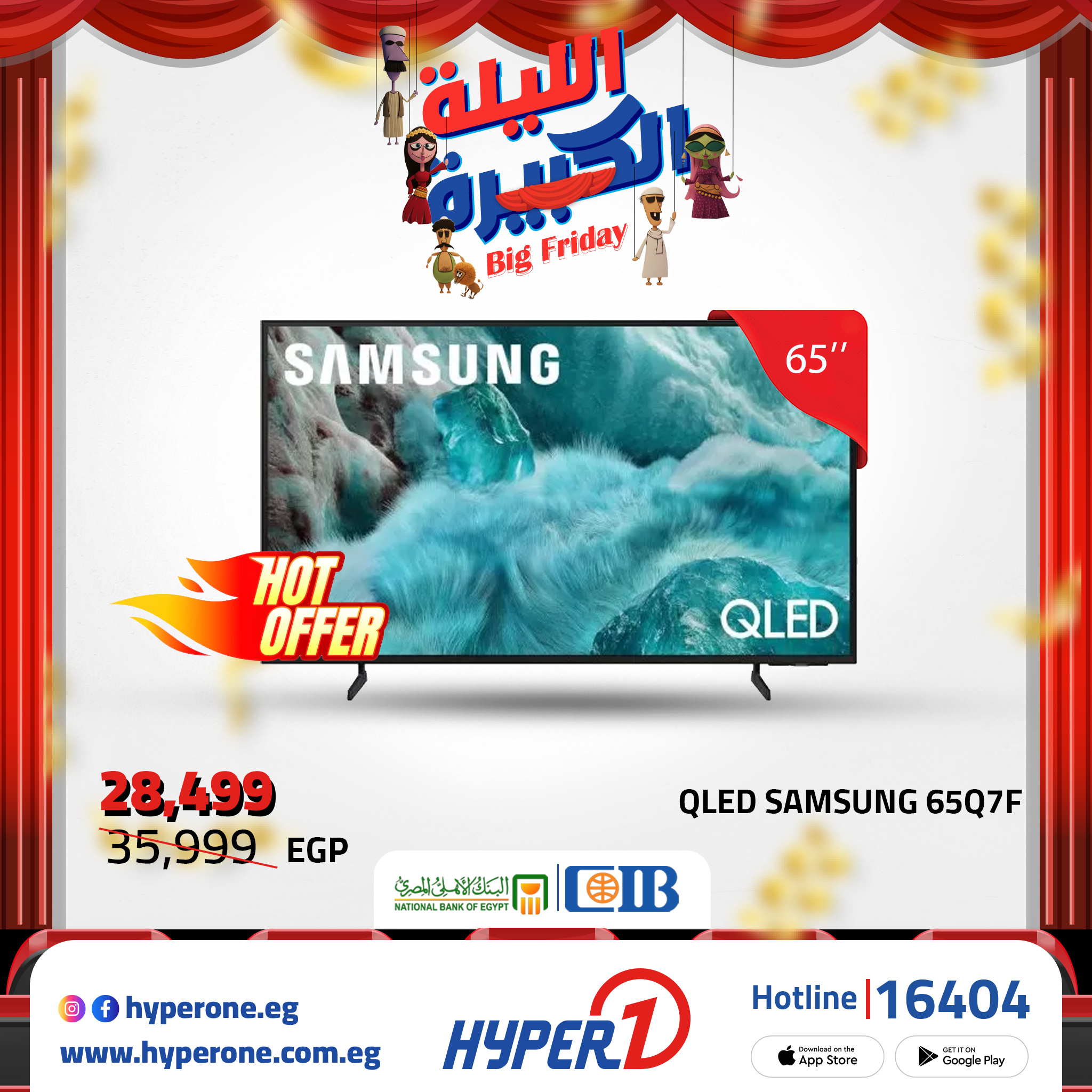 hyper-one offers from 28nov to 3nov 2025 عروض هايبر وان من 28 نوفمبر حتى 3 نوفمبر 2025 صفحة رقم 24